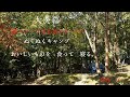 大炎幕 薪ストーブ&石油ストーブで冬でも快適 うまい料理食って寝る DAY 1(SOLO CAMP )