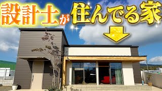 【ルームツアー】見慣れないアイテムばかり！デザインと性能を兼ね備えた開放感のあるアイデア満載の家を紹介します！【和歌山注文住宅】