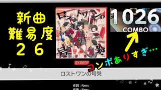 新曲、ロストワンの号哭 初見フル！【 #バンドリ #ガルパ 】