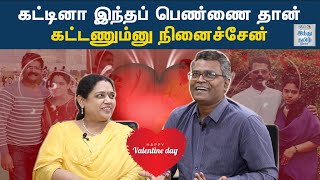 காலங்களில் அவள் வசந்தம்...| Exclusive Interview With Dr.Shrinivasan and Dr. Cecily Mary Majella |HTT video