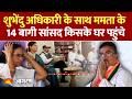 Breaking News Mamata Banerjee को दिल्ली में बड़ा झटका TMC क�
