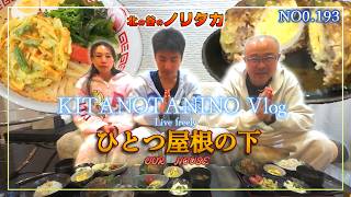 【Vlog何気ない日常】 息子とお昼はん豆乳うどん！愛情ハンバーグ！計画的な人生よりも他愛のない人生の方が幸せだったよ♪　＃北の谷のノリタカ　＃障害を持つ息子　＃ガンサバイバー