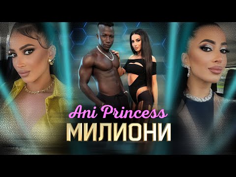 ANI PRINCESS - MILIONI / АНИ ПРИНЦЕС - МИЛИОНИ [OFFICIAL 4K VIDEO]