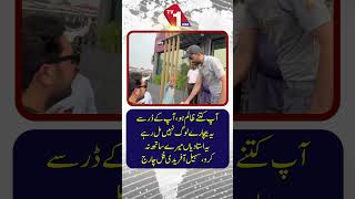 ”آپ کتنے سنگ دل ہو سکتے ہیں؟ یہ بیچارے لوگ آپ سے ملنے سے ڈرتے ہیں!“