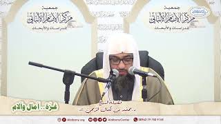 صورة 🔸نشر الفأل الحسن في زمان المحن🔸 فضيلة الشيخ د.محمّد بن كمال الرمحيّ - ندوة غـ.ــزّة آمال وآلام