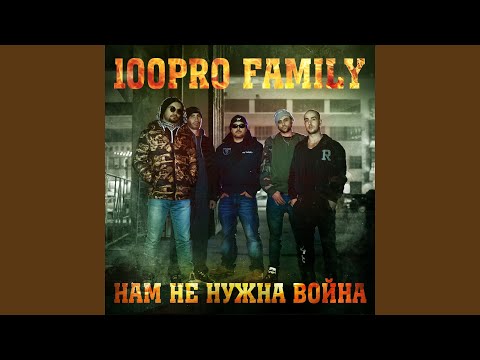 Нам не нужна война