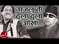 Gajalu Ti Thula Thula Aankha | Gulam Ali | MBB Shah | Official Video | Superhit Nepali Song