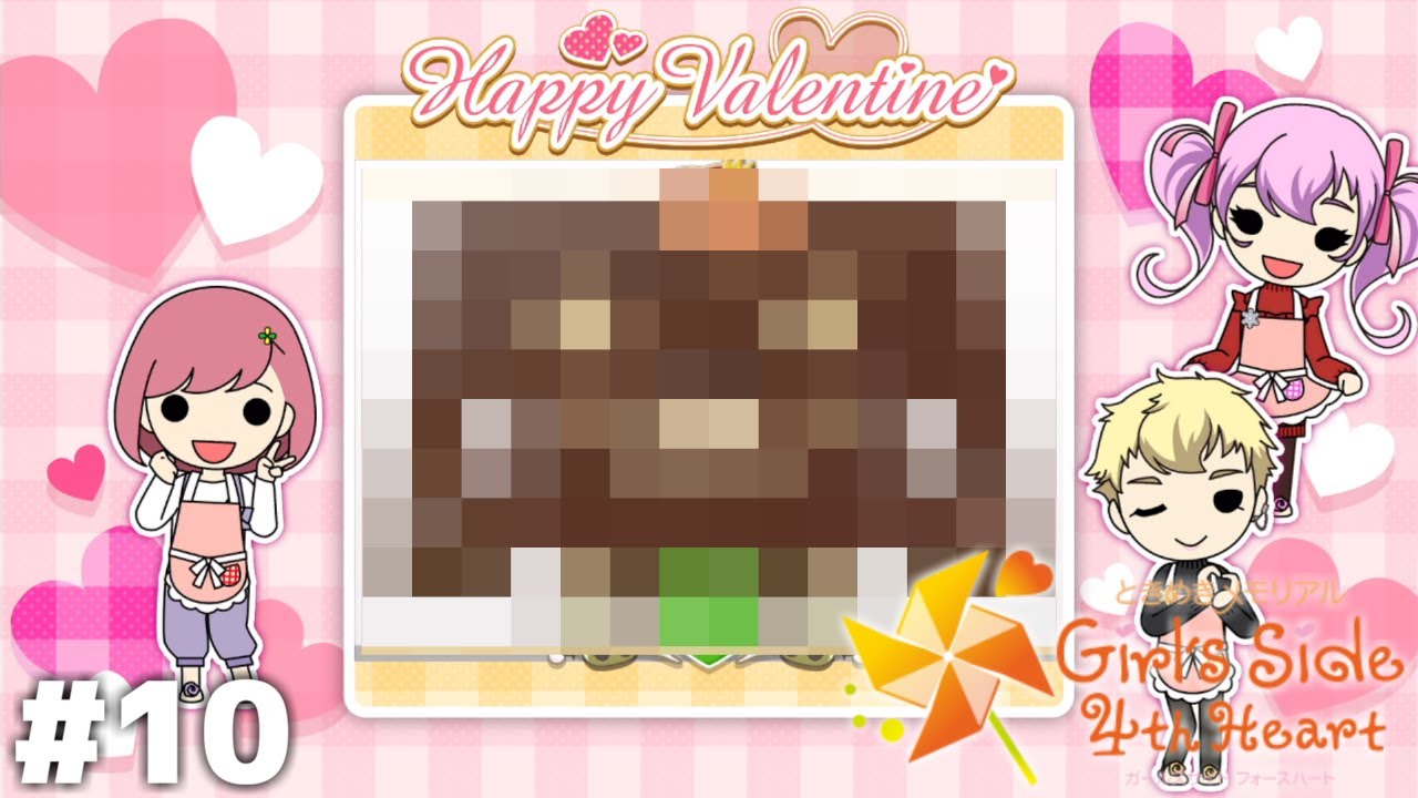 究極のチョコを生み出してしまった【ときメモGS4】＃１０