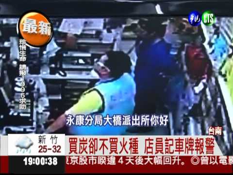 買炭不買火種 店員疑男子想尋短
