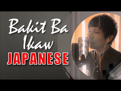 Bakit Ba ikaw JAPANESE