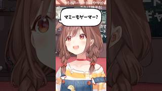 ころさんのマミーもゲーマーですか? #戌神ころね