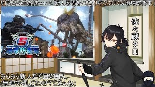 かげまるの生放送vol.13「新人忍者をいきなり呼びつけての地球防衛軍」