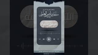 صورة ما حكم لبس الأطفال للجنز وهل يعد هذا من التشبه بالكفار | الشيخ سليمان العلوان