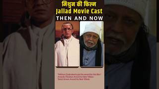 Download lagu Mithun Chakraborty's Movie Jallad (1995) Cast Then And Now | @Filmi_Safar #shorts mp3 Download lagu Mithun Chakraborty's Movie Jallad (1995) Cast Then And Now | @Filmi_Safar #shorts mp3