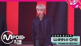 [MPD직캠] 워너원 박우진 직캠 &#39;보여(Day by Day)&#39; (Wanna One PARK WOO JIN FanCam) | @COMEBACK SHOW_2018.11.22