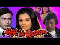 Aap Ki Kasam 1974 Full Hindi Movie Rajesh Khanna Mumtaz Sanjeev Kumar