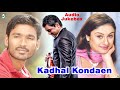 Kadhal Kondaen Full Movie Audio Jukebox Dhanush Yuvan Shankar Raja