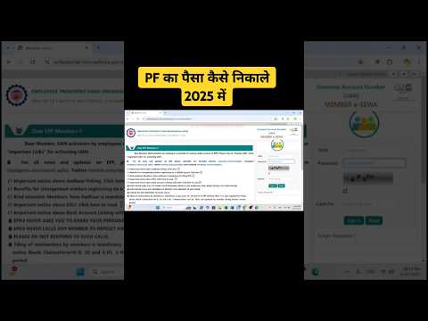How to withdraw PF money in 2025 | #arcommunication #pf #paisa #money #withdraw #how #karen #2025