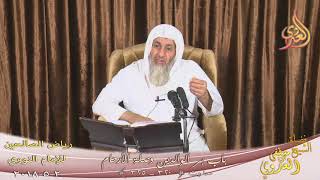 رياض الصالحين (81) باب بر الوالدين وصلة الأرحام ح ( 320ـ 325 )  تاريخ 2 5 2018