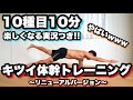 【これは…】すごい。どんどん変わるその体。キツイ体幹トレーニング。