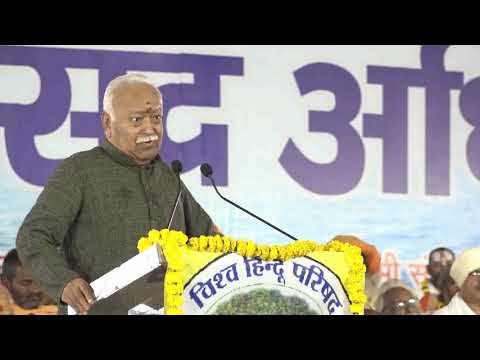 Mohan Bhagwat Ji on Shree Ram mandir Dharam sansad – 1 Mohan Bhagwat Ji on Shree Ram mandir Dharam sansad – 1