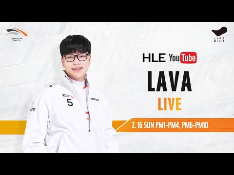 HLE Lava 솔랭 라이브! | HLE Lava SOLO RANK LIVE