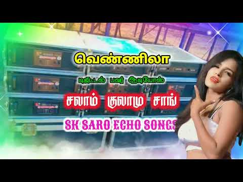 💫Salam gulamu song 🎶 echo effect 🎚️ SK SARO ECHO SONGS 🔊 வெண்ணிலா ஆடியோ 🎵#echo #love
