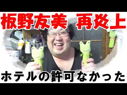失敗子象【失敗小僧 切り抜き】さんの投稿画像