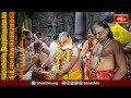 సింహాచలం అప్పన్న చందనోత్సవానికి ఏర్పాట్లు -Simhachalam Chandanotsavam| Bhakthi TV #simhachalamtemple - Video