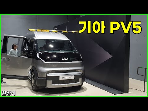 기아 PV5 안팎 리뷰, 패신저와 카고, 1회 충전 주행거리 377km, 연구원에게 듣는 상세 설명, CATL 배터리(KIA PV5) - 2025.07.22