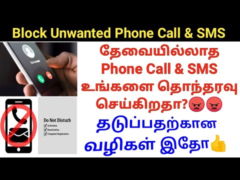 How to Block unwanted phone call and sms in mobiles 2022 tamil | Gen Infopedia