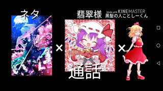 友人達との雑談ライブ