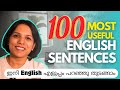 USEFUL DAILY USE ENGLISH SENTENCES FOR EASY ENGLISH CONVERSATIONS LEARN SPOKEN ENGLISH MALAYALAM