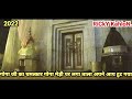 2022 गोगा जी का चमत्कार गोगा मेड़ी पर लगा 