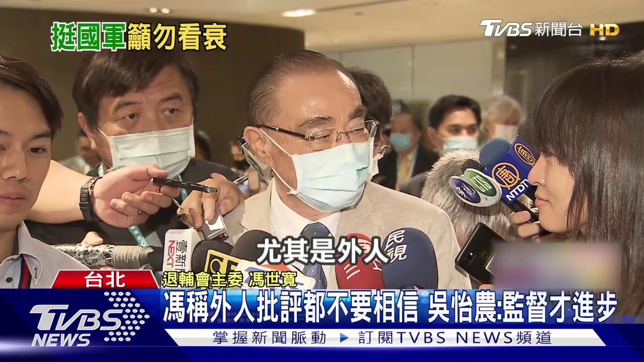 駁漢光作秀!馮世寬:動物也表演、能說笨嗎