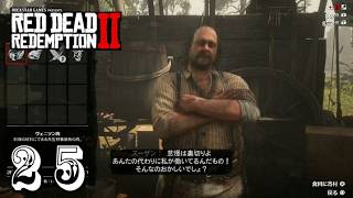 №025アラ喜寿爺が【PS4】レッドデット リデンプション2の実況やってみた