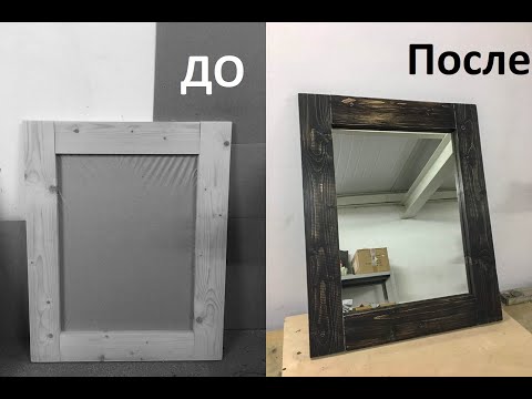 DIY зеркало ЗА 900 рублей своими руками в современном стиле LOFT