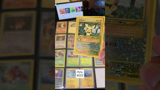 National Dex Binder – Page 11 📘 | Gen 2 Begins #pokemon #pokemoncards #pokemontradingcards