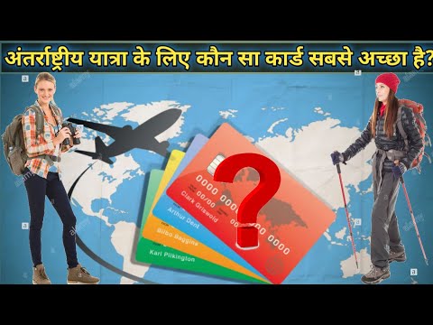 Which Card Is Best For International Transactions | Explained By Rabindra Amatya |