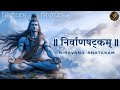 YOU ARE SHIVA Nirvanashatakam Shivoham Shivoham LORD Shiv Mantra Sanatan Records