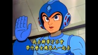 [閒聊] 是誰給洛克人 性別歧視的資料啊