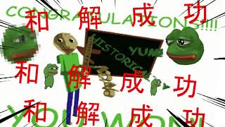 Baldi's m〇ther f〇cker Education