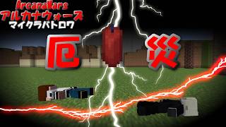 【ArcanaWars】ランダムに大ダメージを与えるアイテムが理不尽すぎるらしい。【Minecraft】