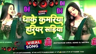 Download lagu 🎶 Bhojpuri Song Dj Remix 2025 | Nonstop Bhojpuri Dj Song | Dhake Kamariya Hariyar Sadiya #dj #song mp3 Download lagu 🎶 Bhojpuri Song Dj Remix 2025 | Nonstop Bhojpuri Dj Song | Dhake Kamariya Hariyar Sadiya #dj #song mp3
