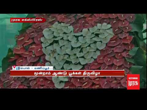 முரசு எக்ஸ்பிரஸ் 1 - 30-11-2017
