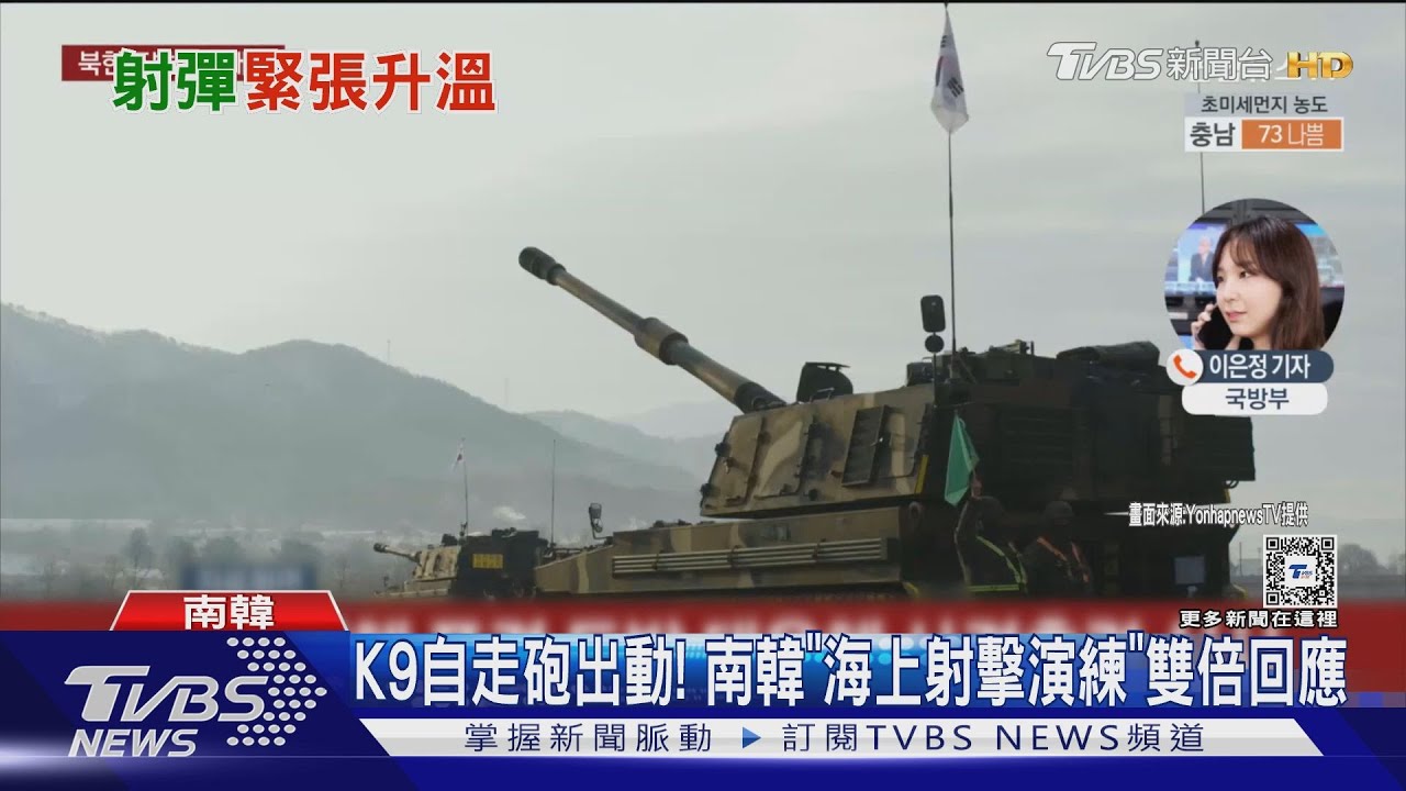 北韓200砲彈轟向緩衝區　延坪、白翎兩島下令避難