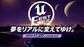 開始（00:00:00 - 00:30:28） - GAME DAY 配信 | 2022.11.20 SUN | UNREAL FEST WEST '22