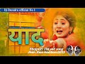 Toharo Ke Yaad Hamar Aawela Ki Na Ae Jaan Yaad Mp3 Dj Bewafai Song Dj Jhan Jhan Had Bass2023