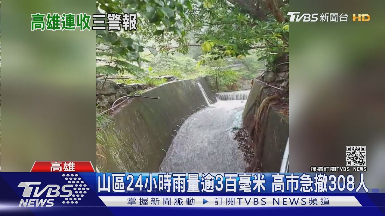 高市半天累積雨量12區破2百毫米 山區24小時逾3百毫米