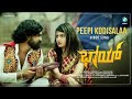 Peepi Kodisalaa Video Song | Bhai Kannada Movie | Malashree Suresh | Yuva | A2 Music